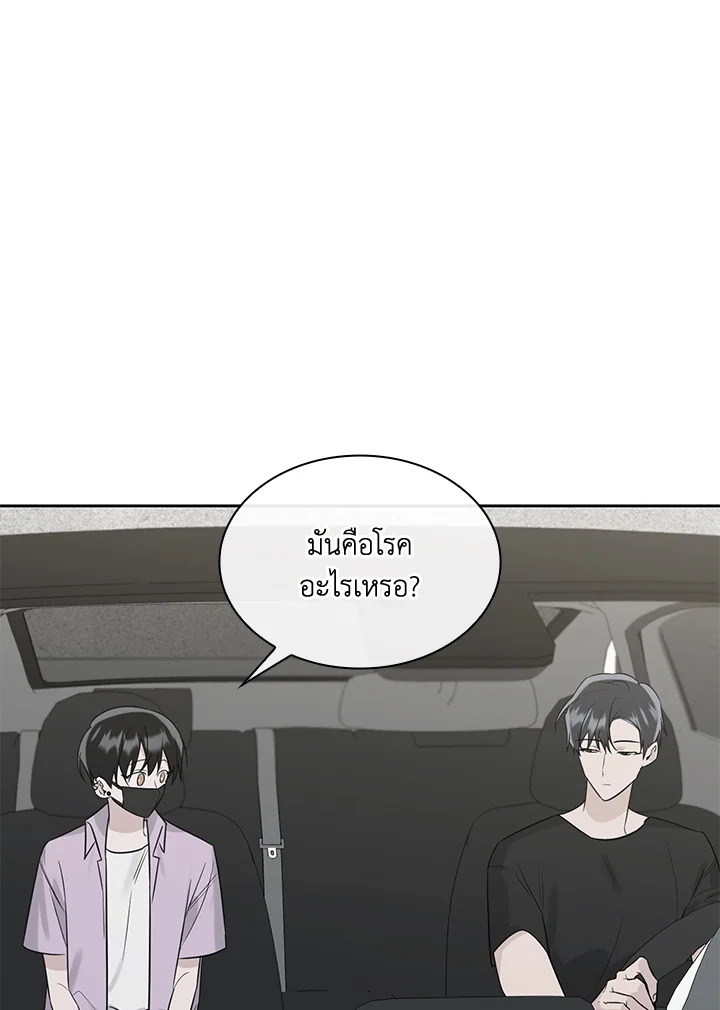 แด่นายผู้น่าเห็นใจ | ꜰᴏʀ ʏᴏᴜ ᴡʜᴏ ɢʀɪᴇᴠᴇꜱ ตอนที่ 13 - รูปที่ 2