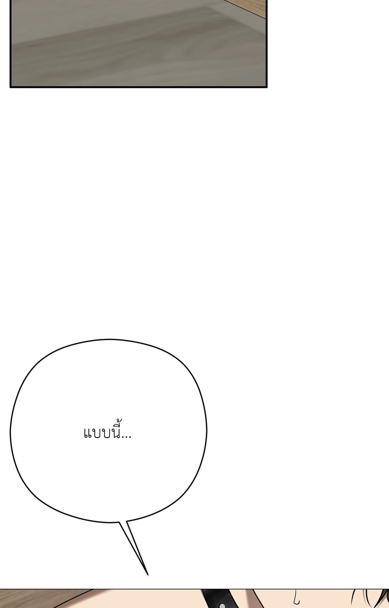 เล่ห์อสรพิษ | Viper (R+) ตอนที่ 50.1 - รูปที่ 2