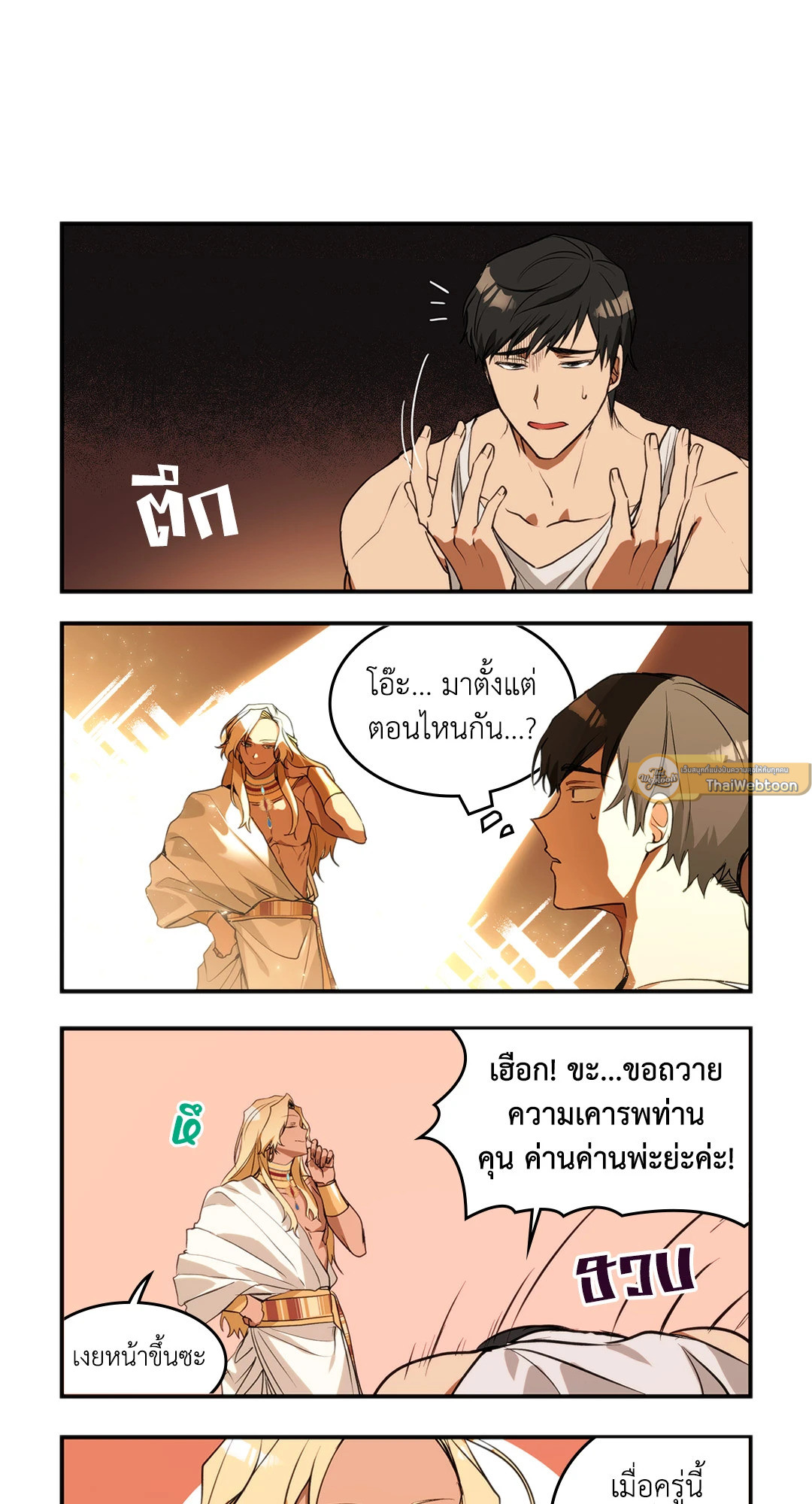 หน้า 3