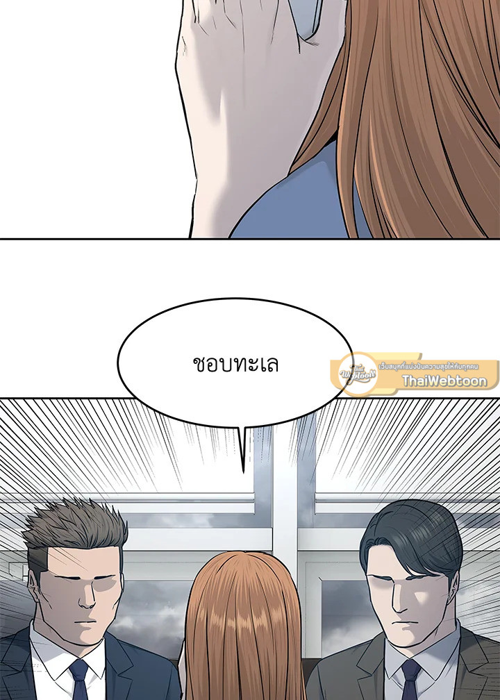 God of Blackfield ตอนที่ 215 - รูปที่ 2