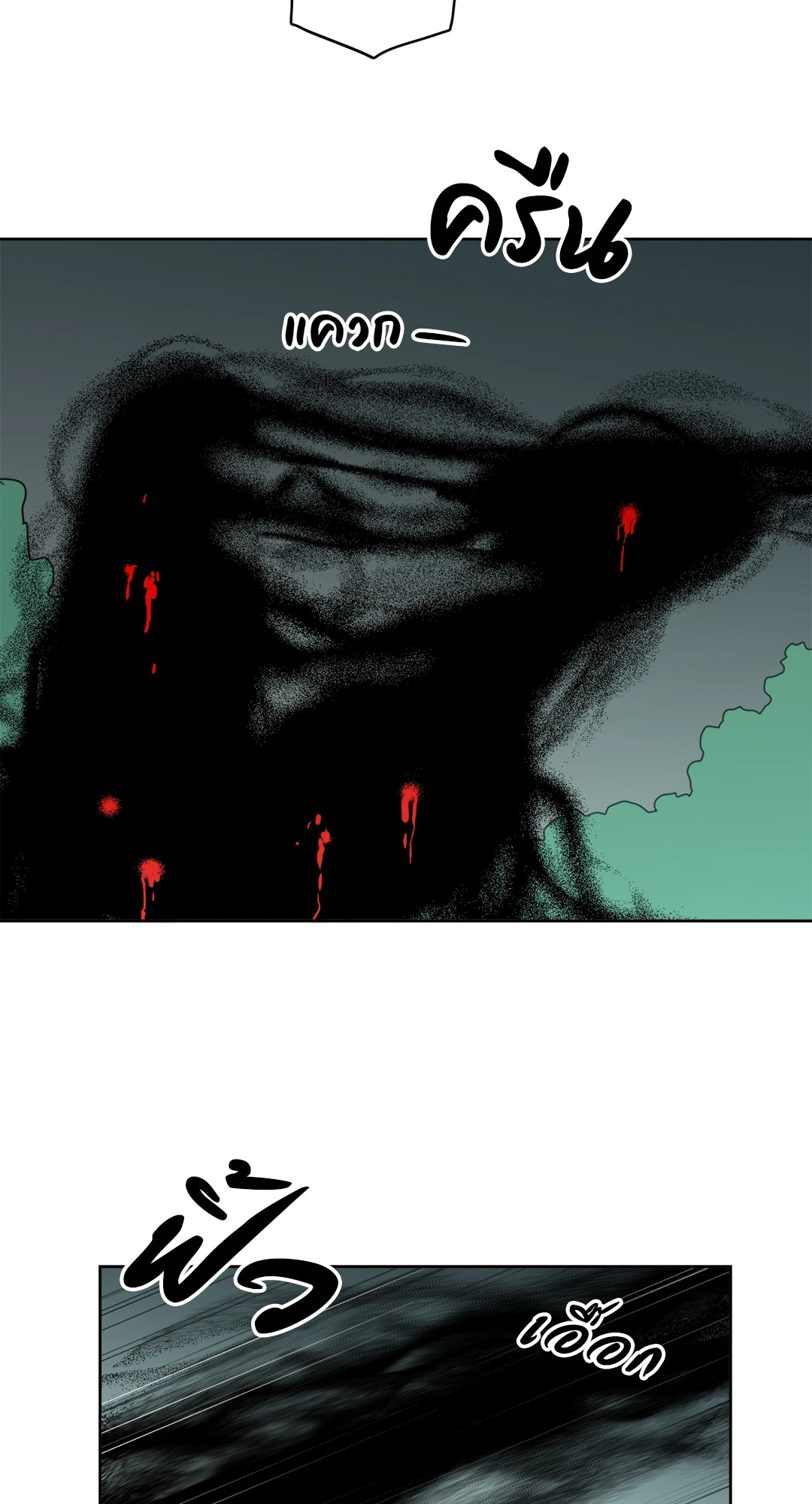 กระดิ่งล่าวิญญาณ ตอนที่ 99 - รูปที่ 2