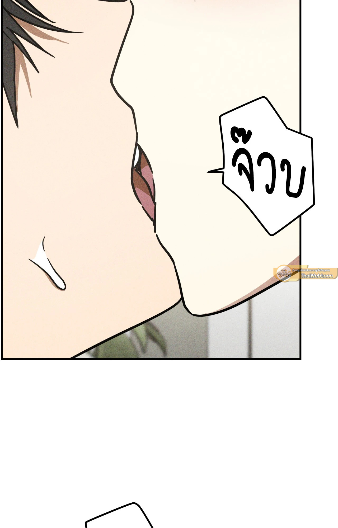 MIX-UP (Uncensored)(R+) ตอนที่ 10 - รูปที่ 2