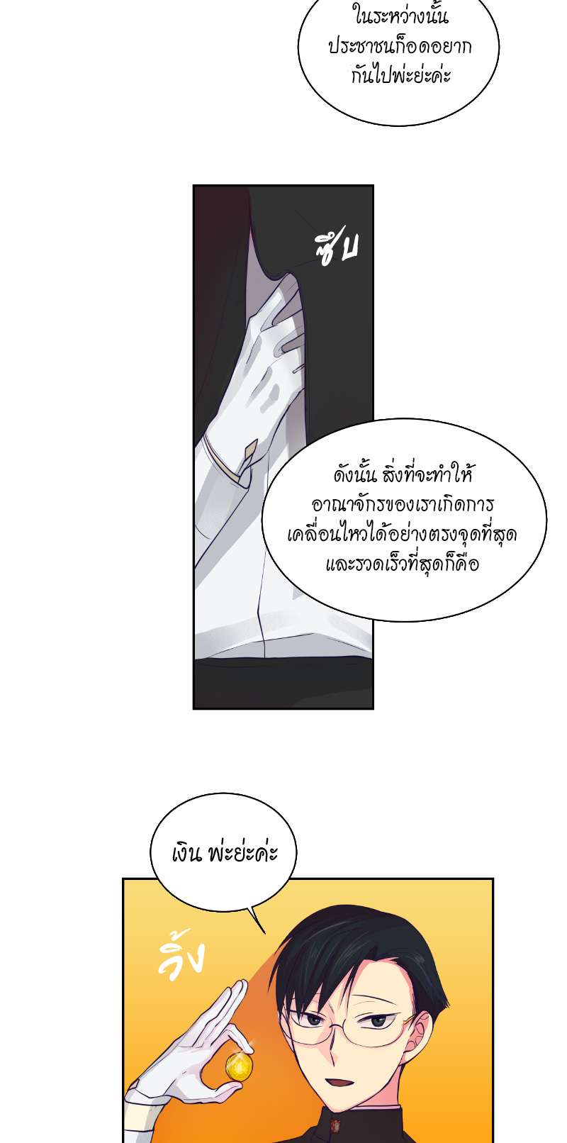 หน้า 23