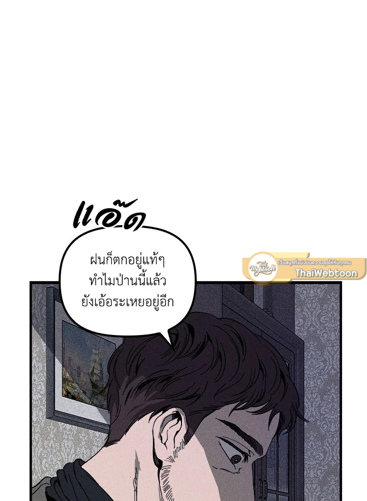 เกาะประหลาด คฤหาสน์แม่มด | Witch's Island ตอนที่ 43 - รูปที่ 2