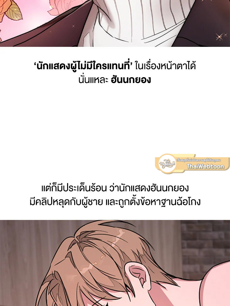 อีกครั้งกับนาย | Again ตอนที่ 0 - รูปที่ 2