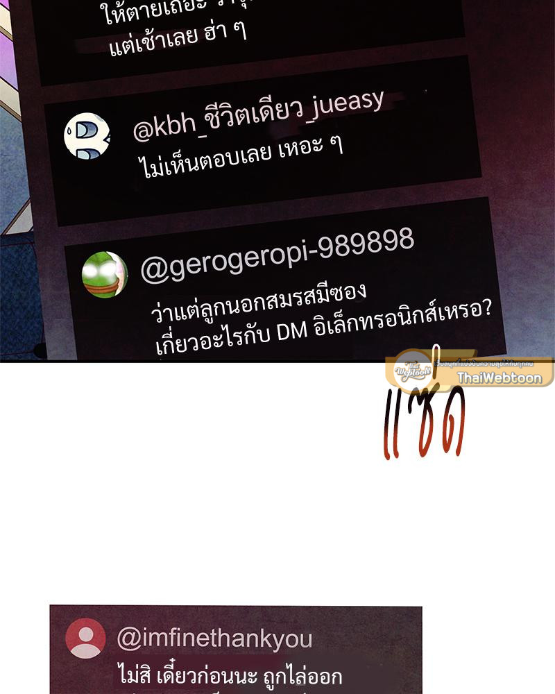 Punch Drunk Love ตอนที่ 77 - รูปที่ 2