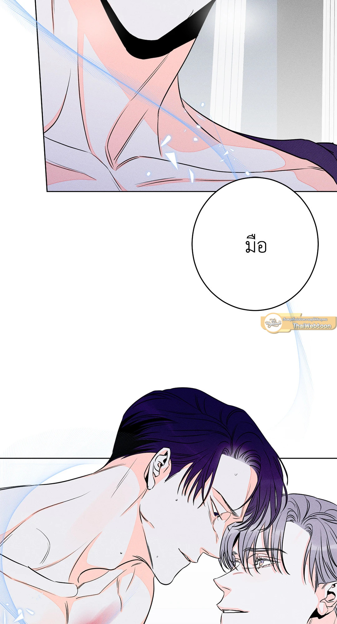 ถึงอย่างนั้นก็ยังชอบ? | Do You Still Like Me? ตอนที่ 13 - รูปที่ 2