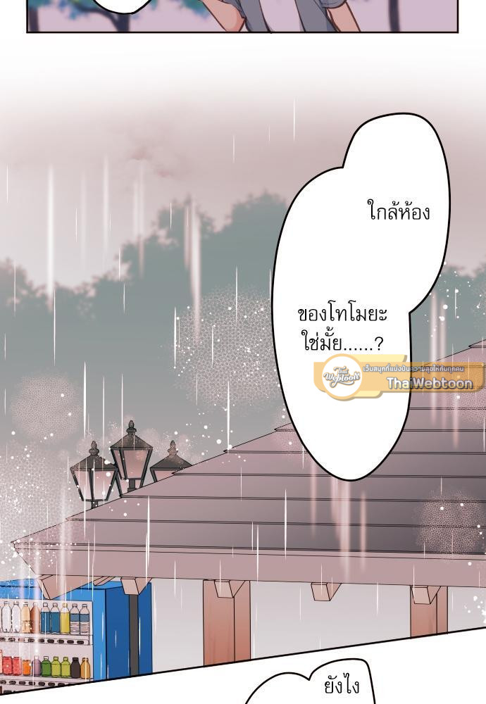 วากะจัง สาวแอ๊บใสหัวใจมีรัก | Waka-chan wa Kyou mo Azatoi ตอนที่ 38 - รูปที่ 2