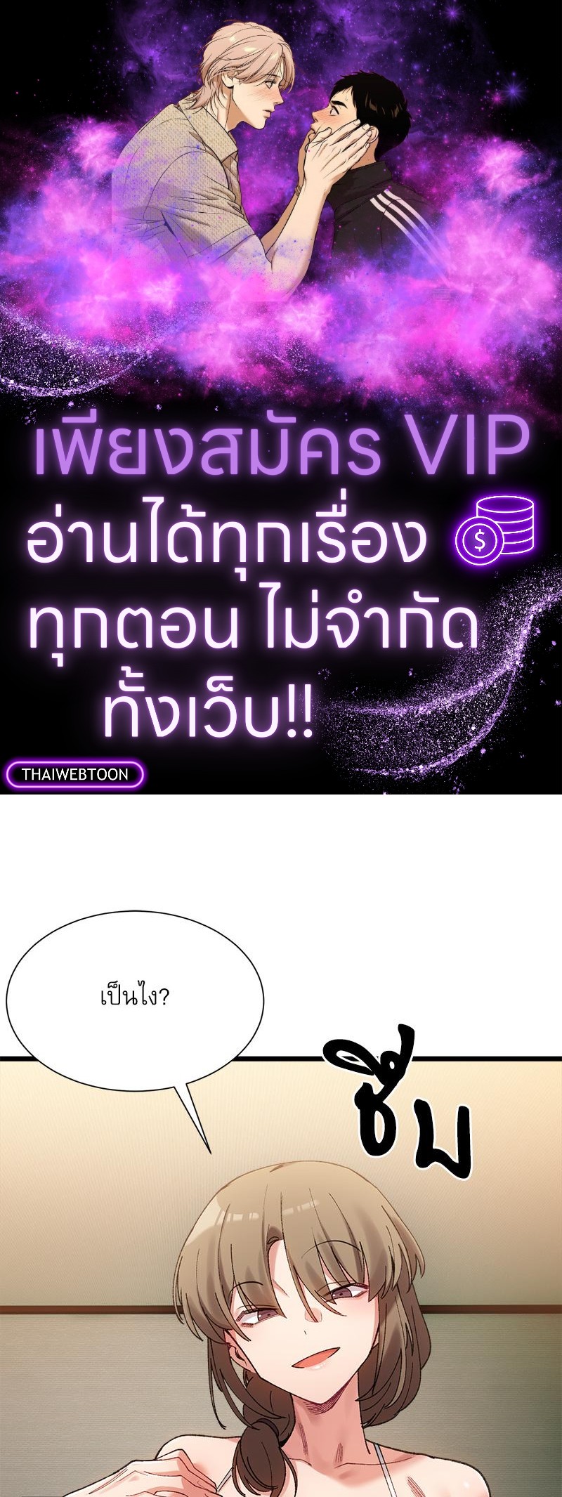 สัมพันธ์วุ่น ชุลมุนรัก | Handle with Care ตอนที่ 11 - รูปที่ 1