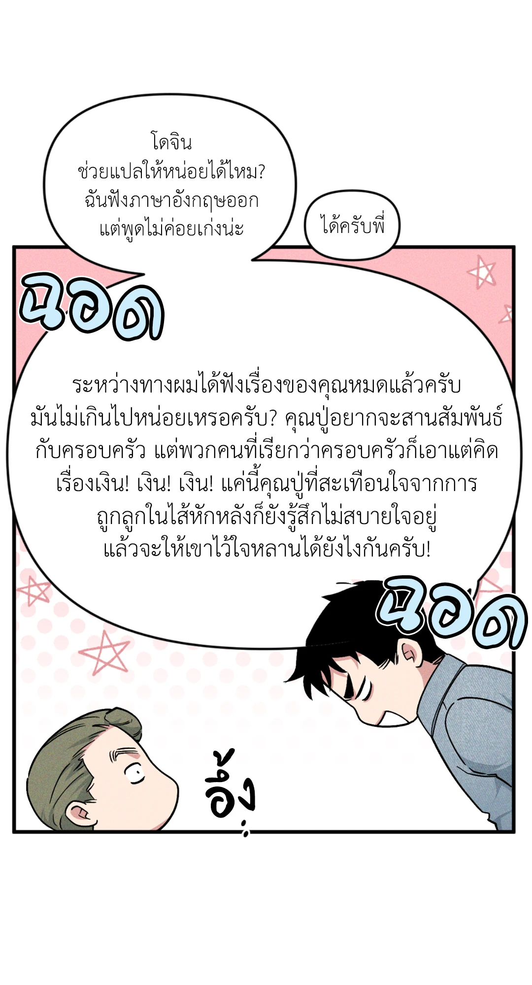 หน้า 48