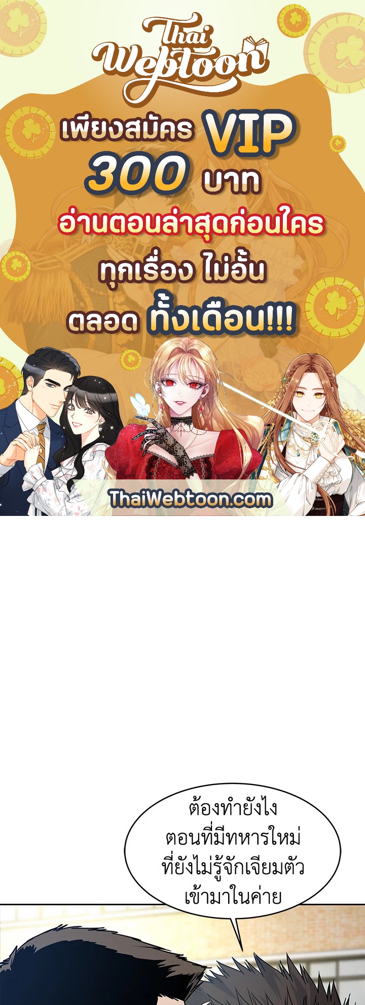 God of Blackfield ตอนที่ 71 - รูปที่ 1