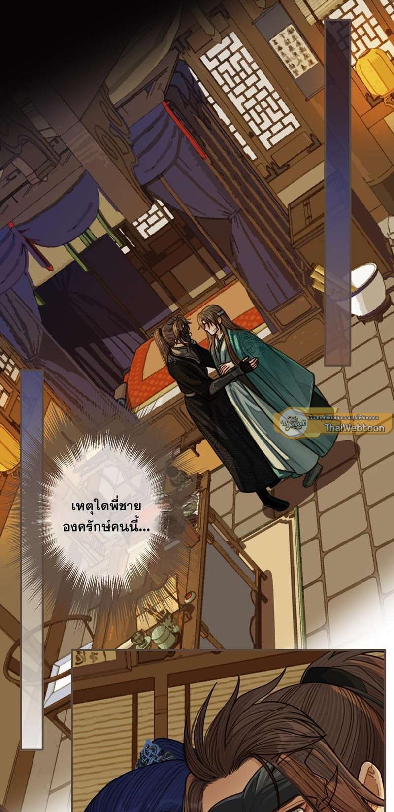 ชายาใบ้ | Silent Lover ตอนที่ 74 - รูปที่ 2