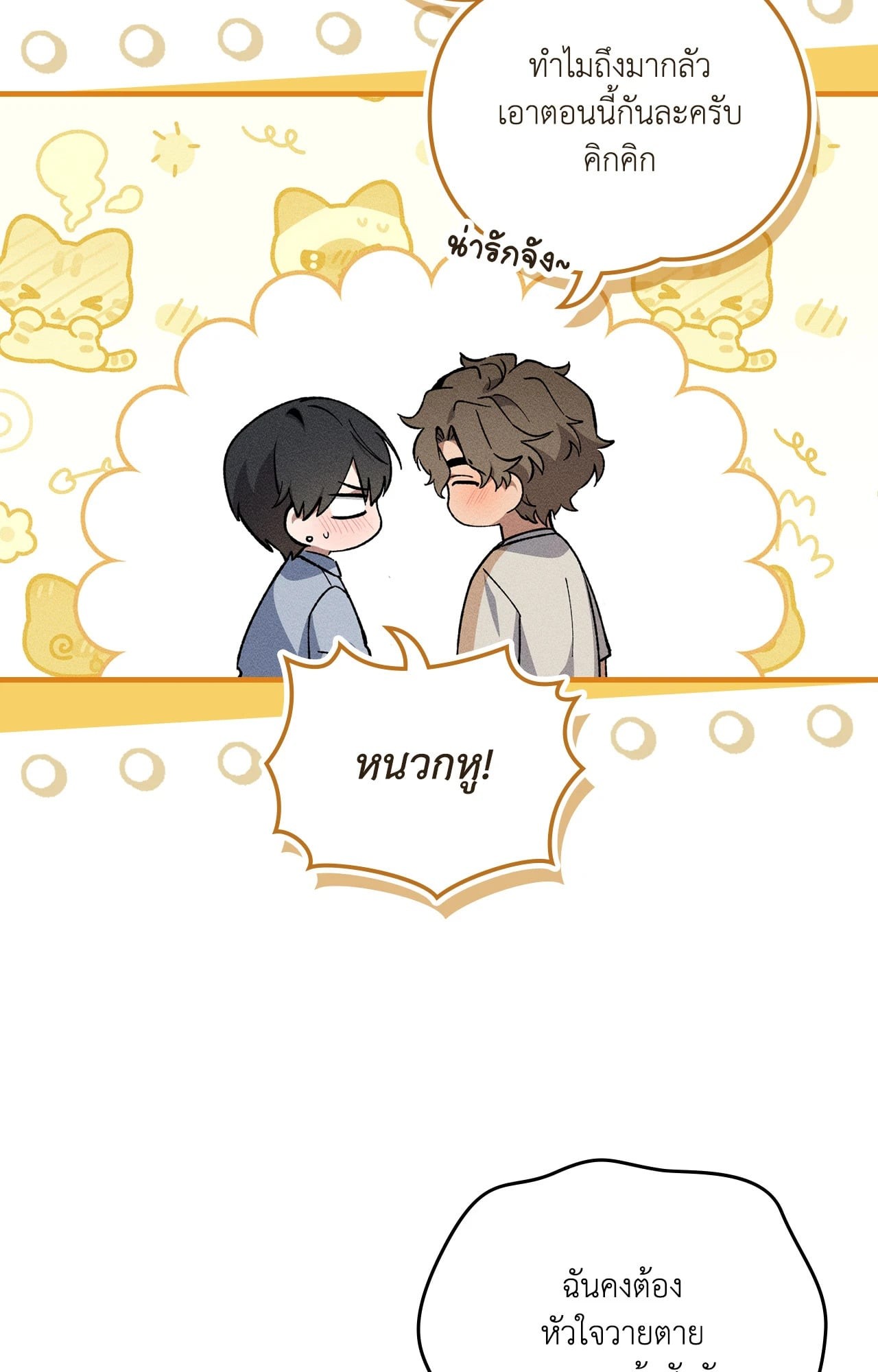 หน้า 54