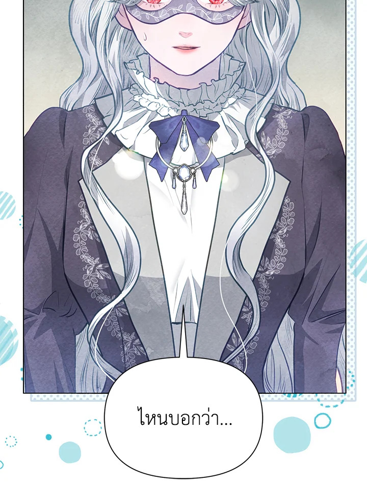 นับจากนี้ เลดี้ขอเทงาน | The Princess is Going on Strike ตอนที่ 19 - รูปที่ 2