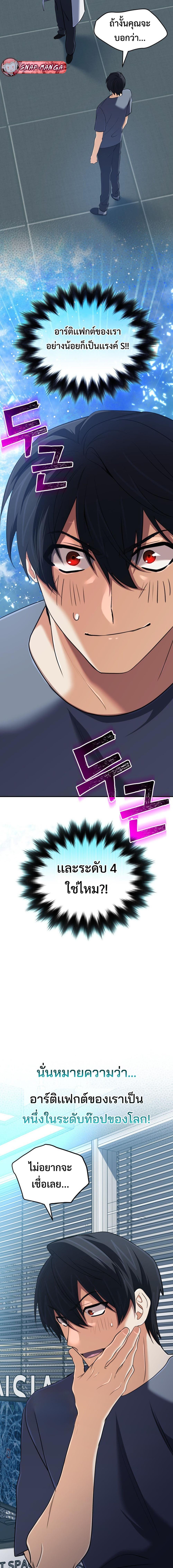 The Return of the Mythical Archmage การกลับมาของจอมเวทย์ระดับตำนาน ตอนที่ 57 - รูปที่ 2