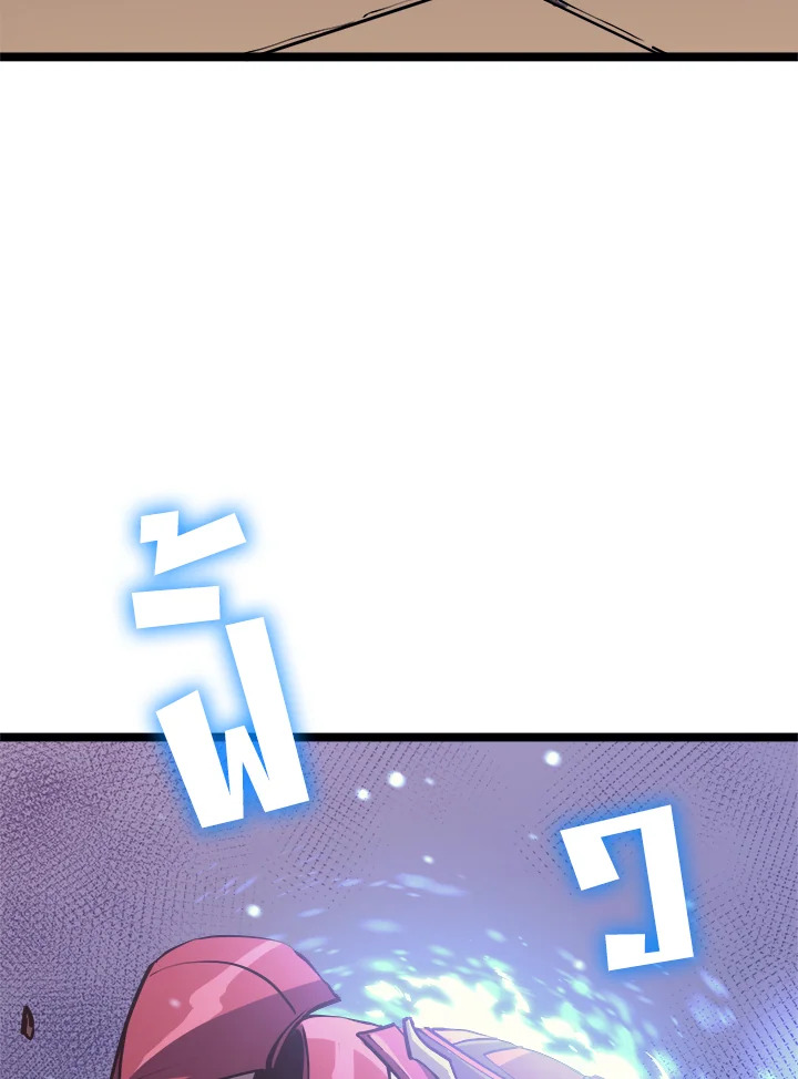 ผู้หวนคืนเลเวลแม็กซ์ | Max Level Returner ตอนที่ 105 - รูปที่ 2