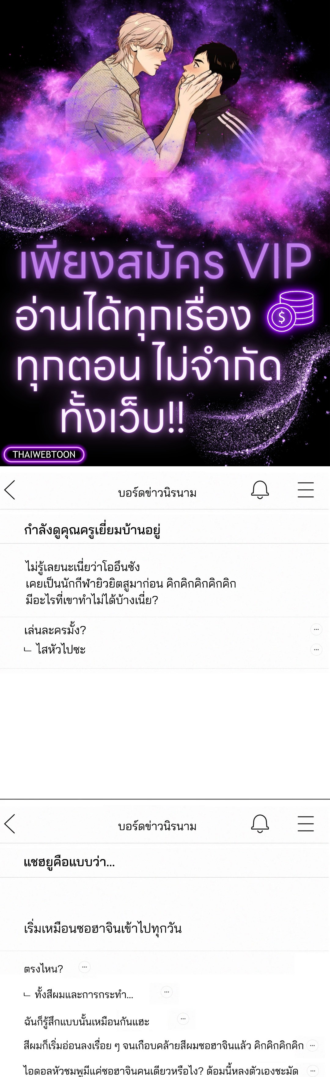 Onward ตอนที่ 80 - รูปที่ 1