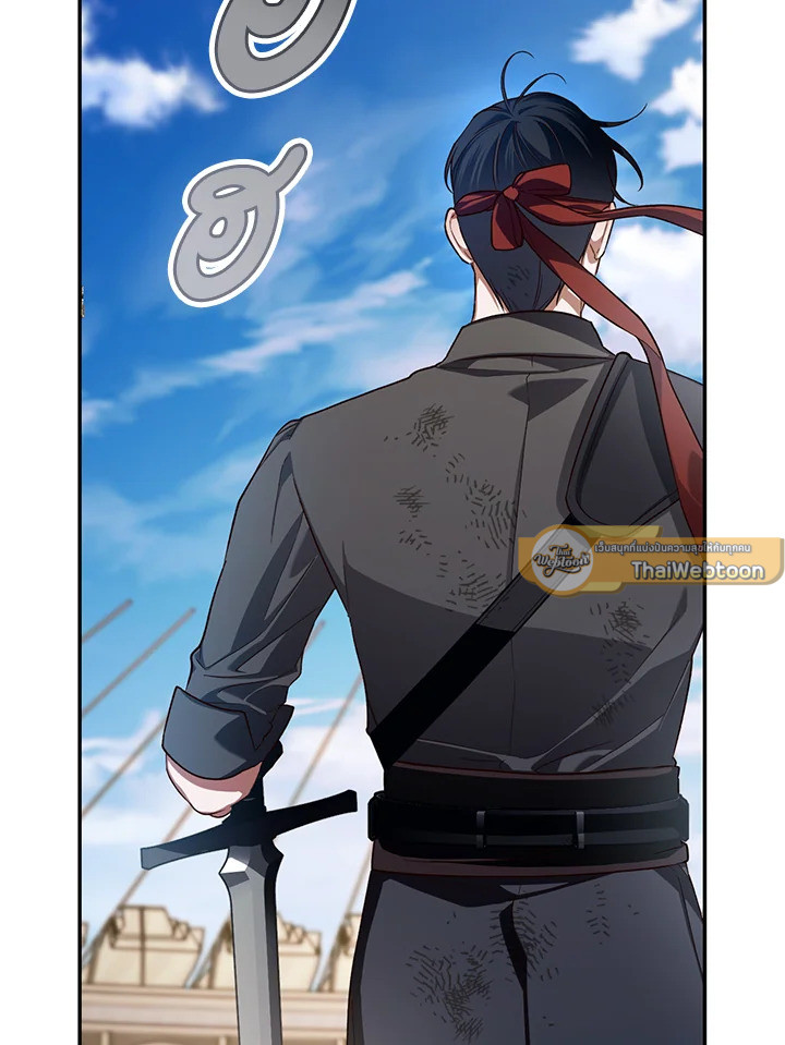 วิธีซ่อนทายาทของจักรพรรดิ | How to Hide the Emperor's Child ตอนที่ 89 - รูปที่ 2