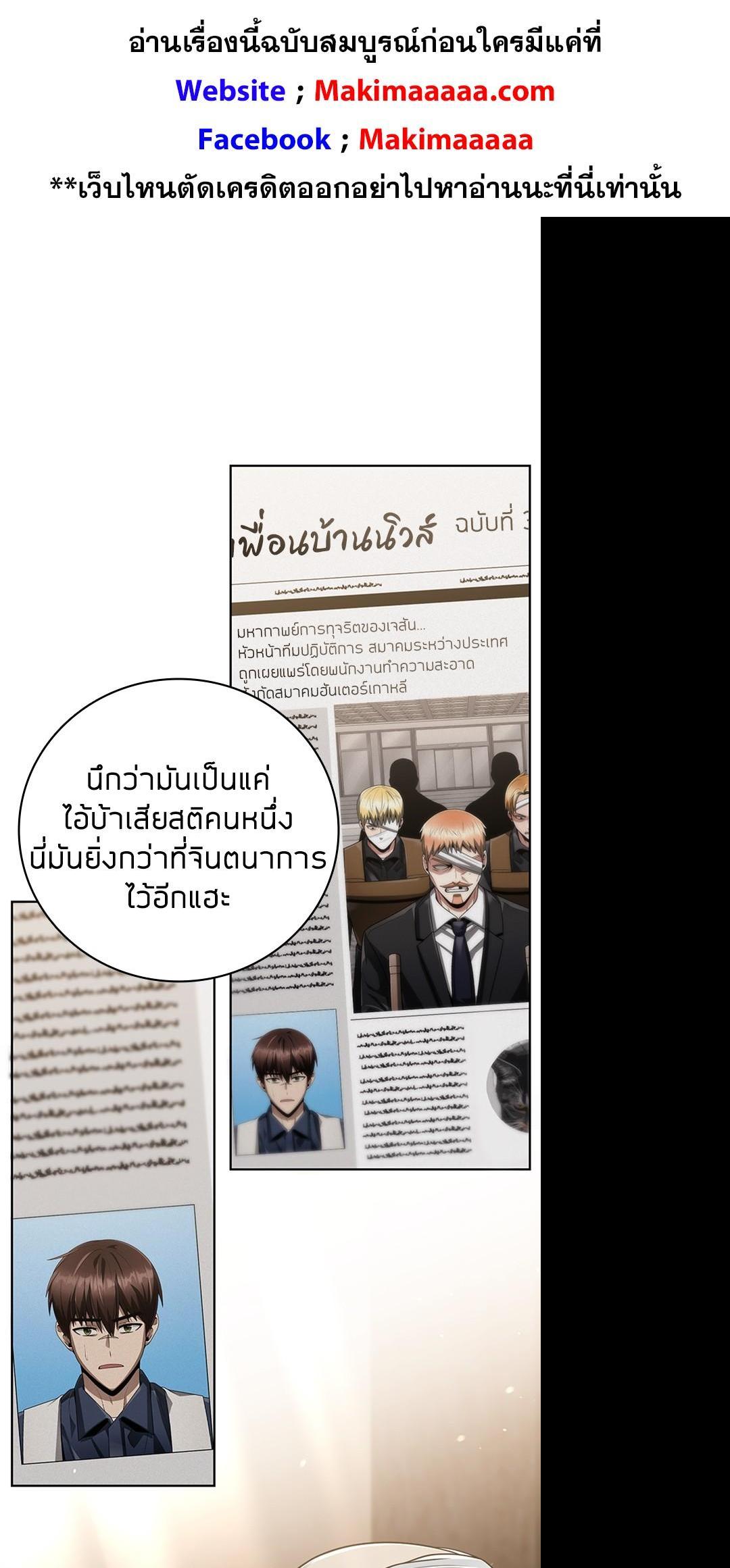 Clever Cleaning Life Of The Returned Genius Hunter สุดยอดฮันเตอร์สายคลีน ตอนที่ 41 - รูปที่ 1