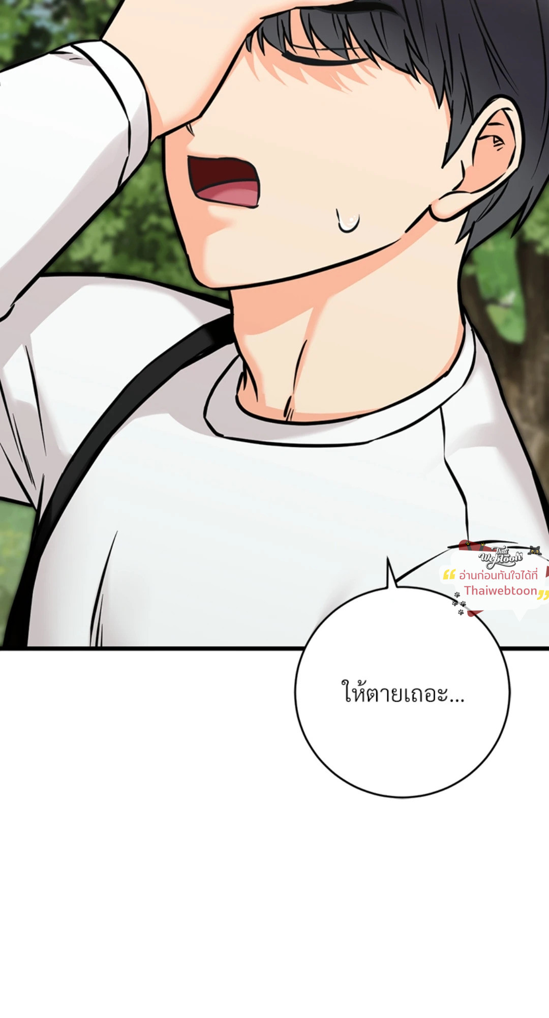 ความลับของพี่น้อง | Secret Siblings ตอนที่ 76 - รูปที่ 2