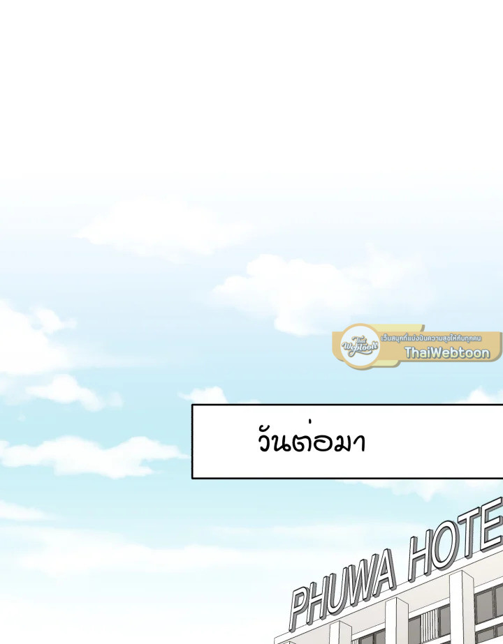 คุณวันทนาเชิญรับยาช่อง 1 ตอนที่ 39 - รูปที่ 2