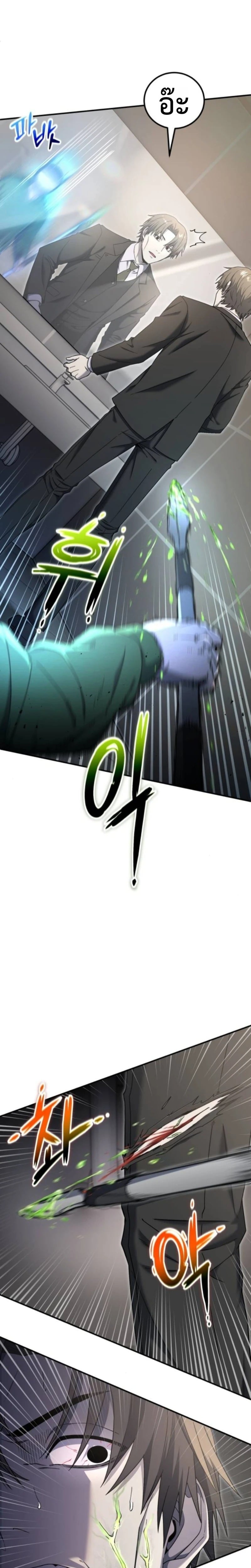 Apocalypse Veteran โคตรเทพวันสิ้นโลก ตอนที่ 16 - รูปที่ 2