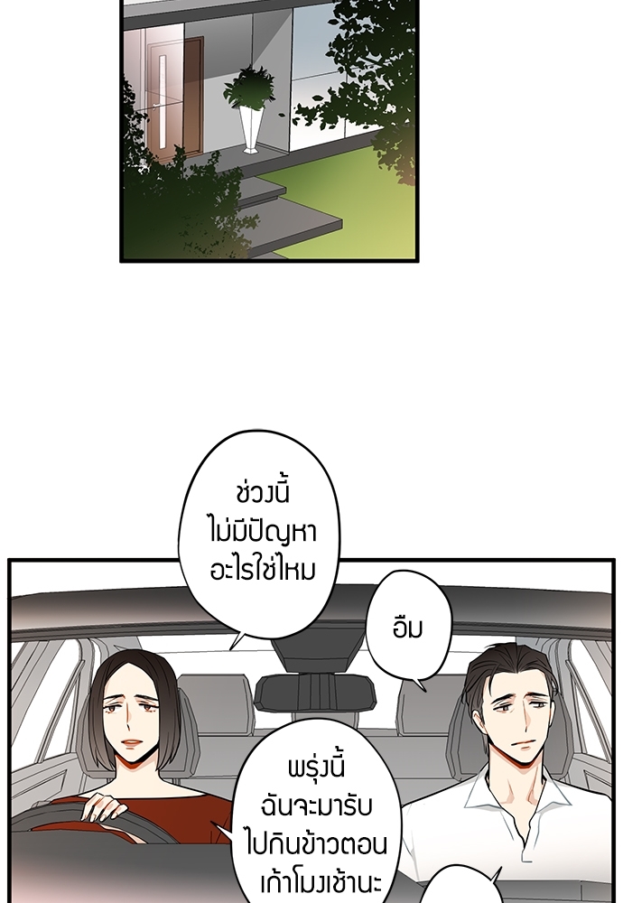 The boy who fell in love ตอนที่ 17 - รูปที่ 2