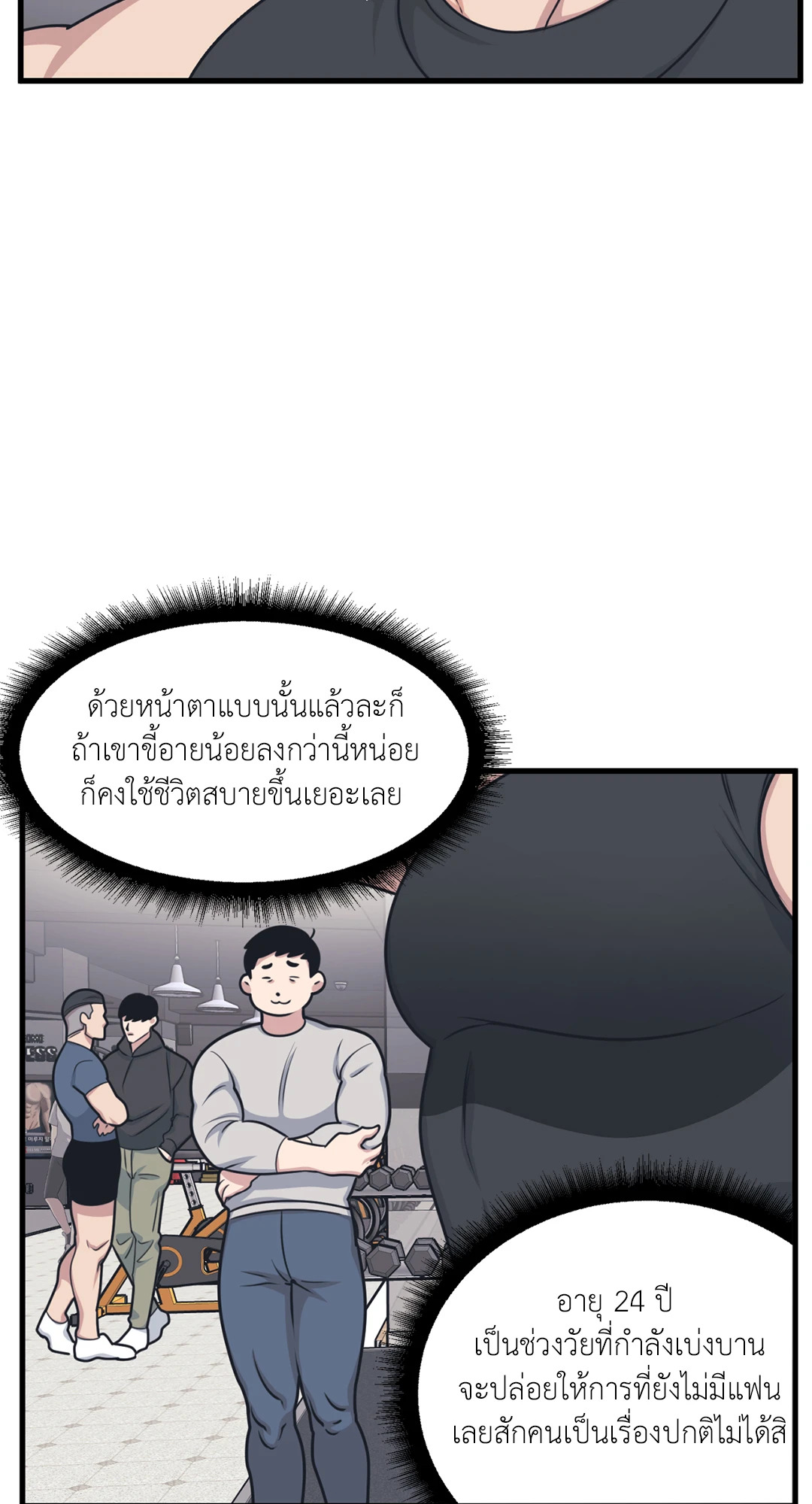 หน้า 23