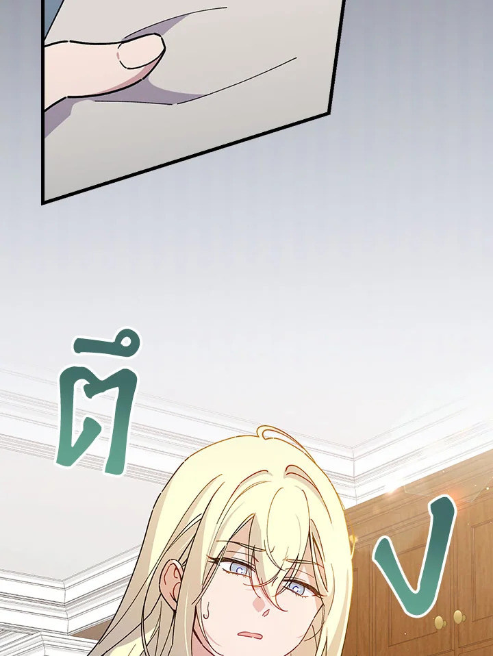 ท่วงทำนองแห่งกิ่งก้านอันโรยรา | Aria of the Withered Branch ตอนที่ 104 - รูปที่ 2