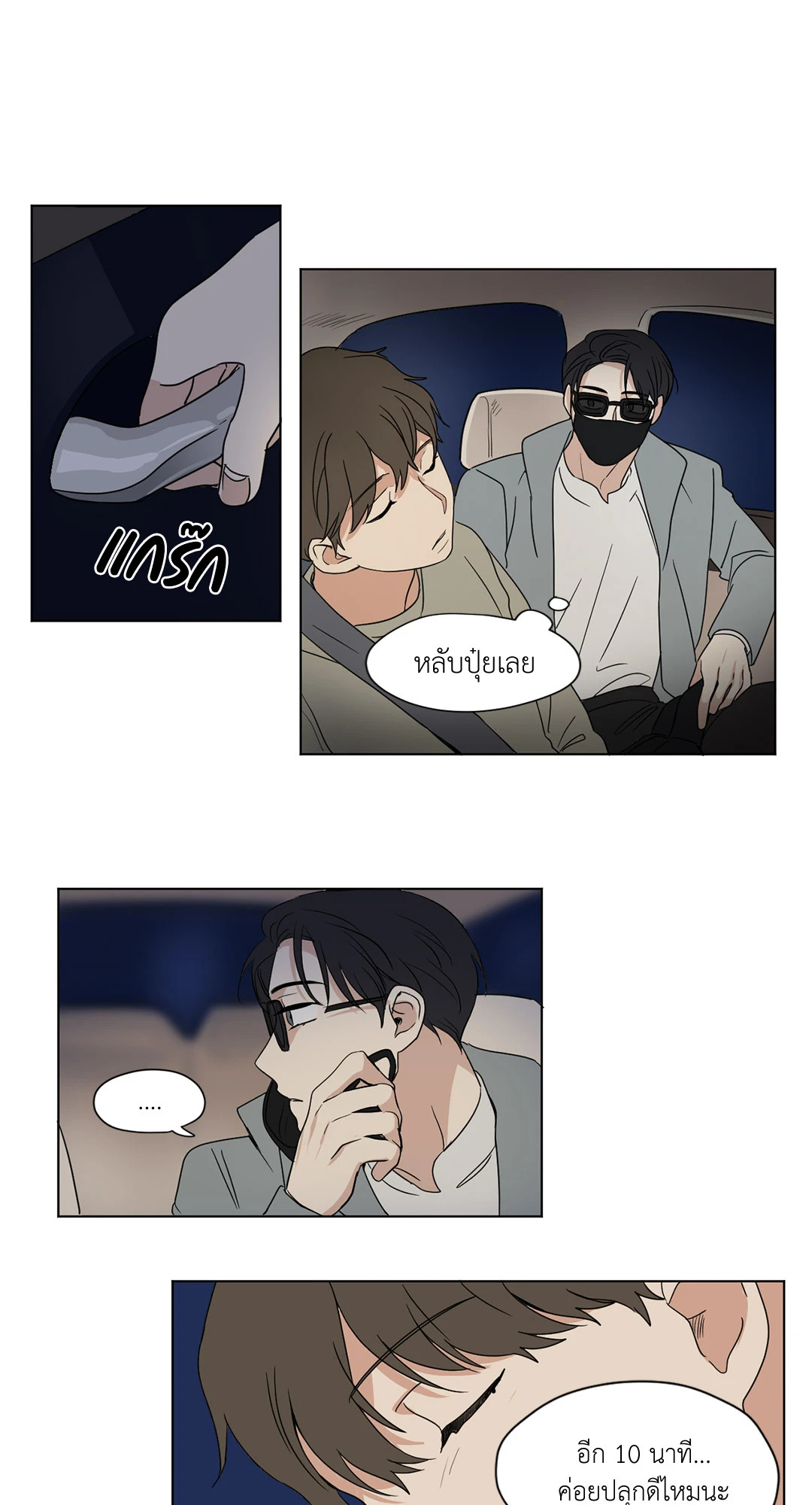 หน้า 10