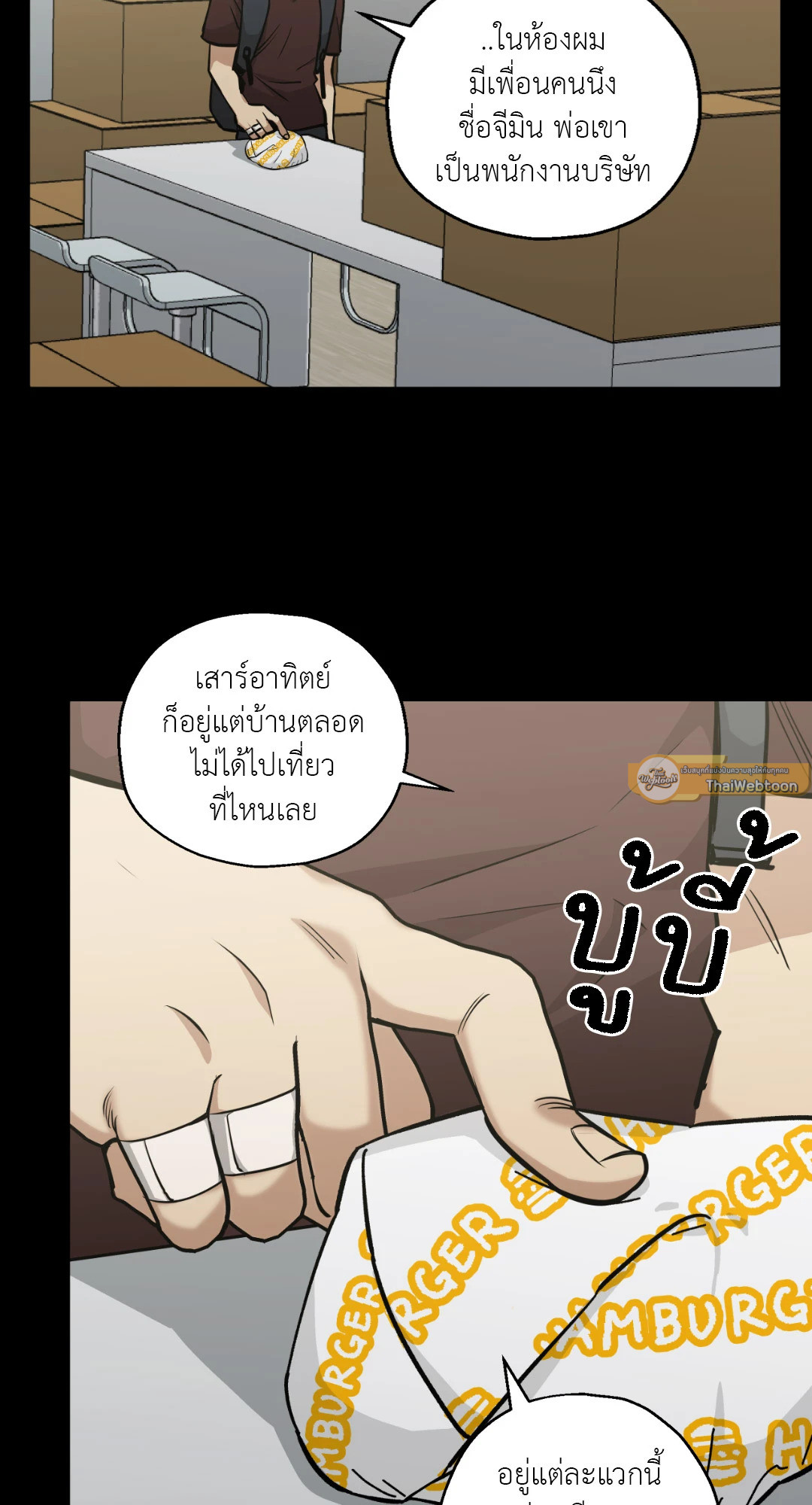 หน้า 23