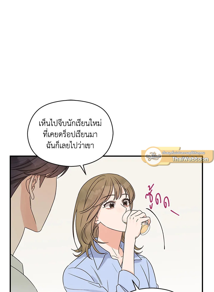 Omega Complex ตอนที่ 41.04 - รูปที่ 2