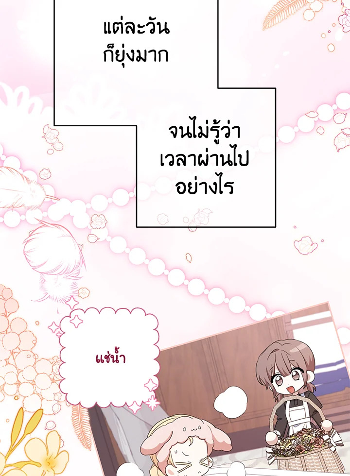 ช่วยทะนุถนอมเพื่อนคนนี้หน่อยนะ | Treat Your Friends With Respect ตอนที่ 55 - รูปที่ 2