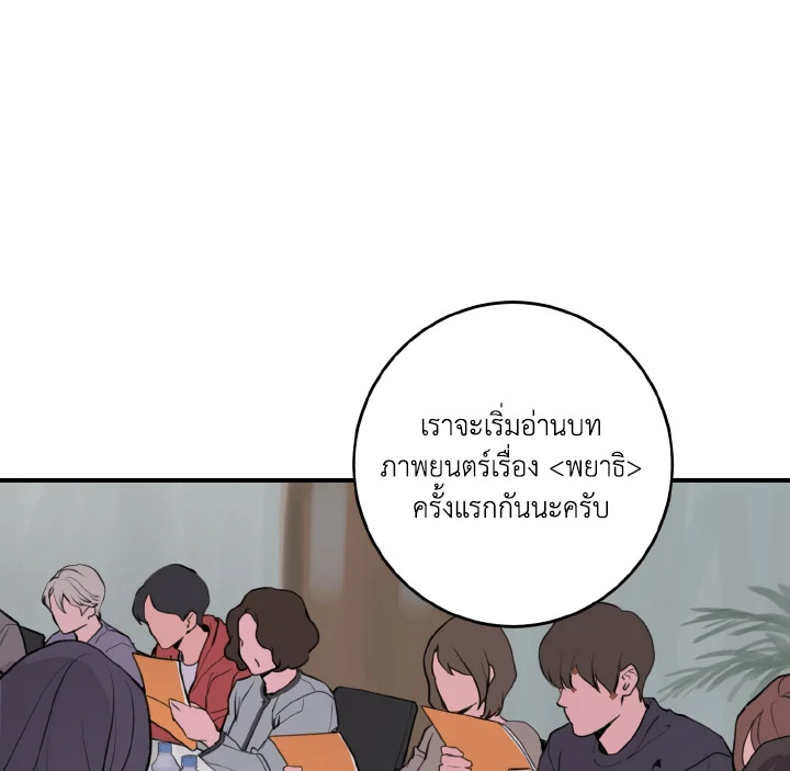 เรื่องฉาวของ M ตอนที่ 45.08 - รูปที่ 2