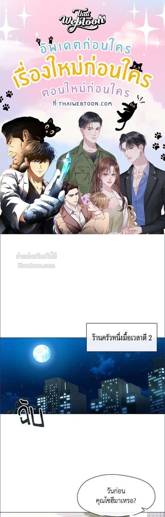 ร้านอาหารปรโลก | Restaurant in the After Life ตอนที่ 81 - รูปที่ 1