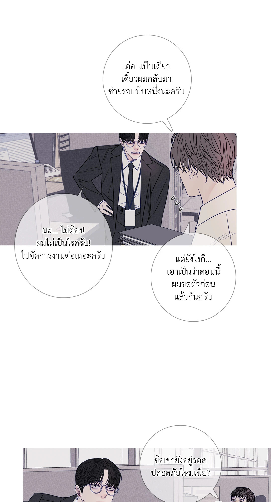 หน้า 25