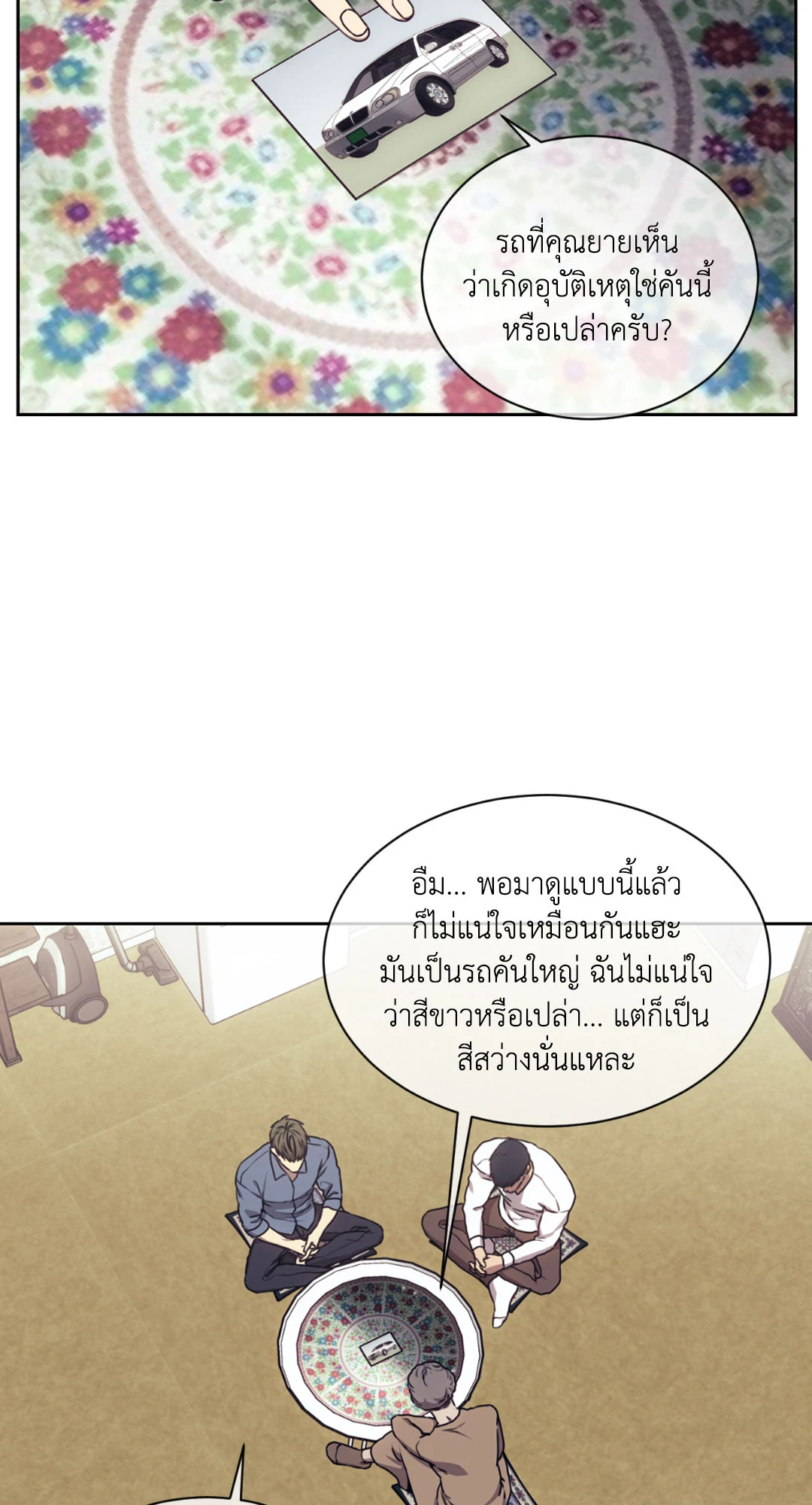 หน้า 3