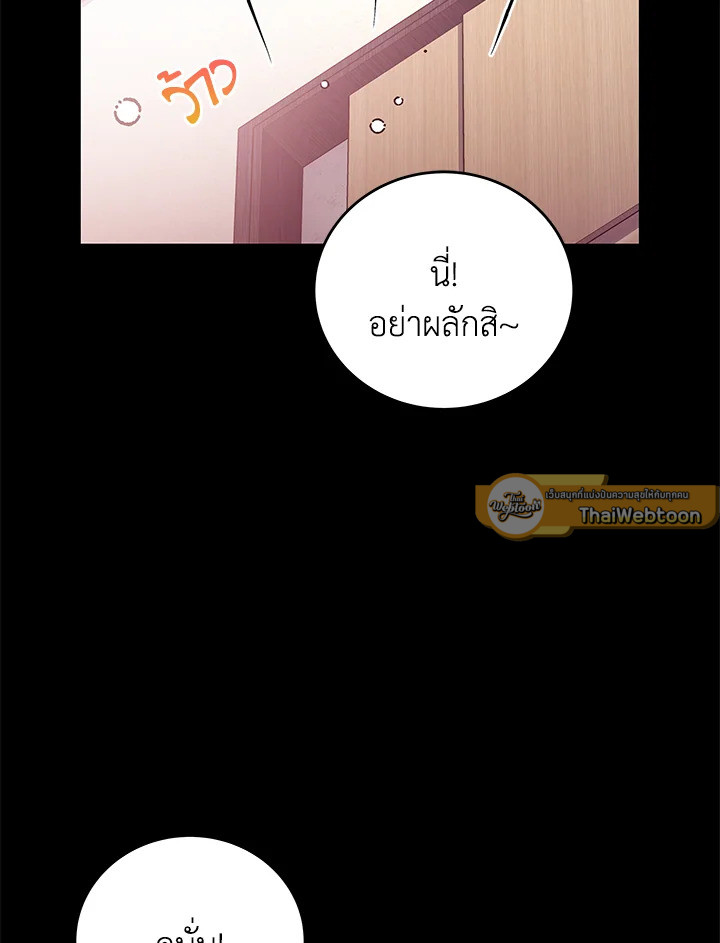 ผมก็แค่ตัวประกอบในนิยาย ตอนที่ 49 - รูปที่ 2