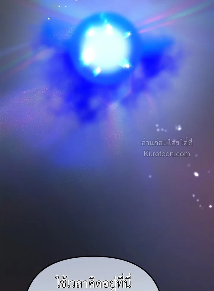 องค์หญิงสติเฟื่อง | The Princess Pretends to be Crazy ตอนที่ 151 - รูปที่ 2