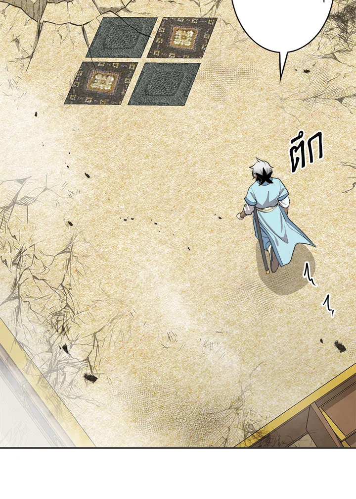 ยอดนักพรตข้ามเวลา ตอนที่ 29 - รูปที่ 2