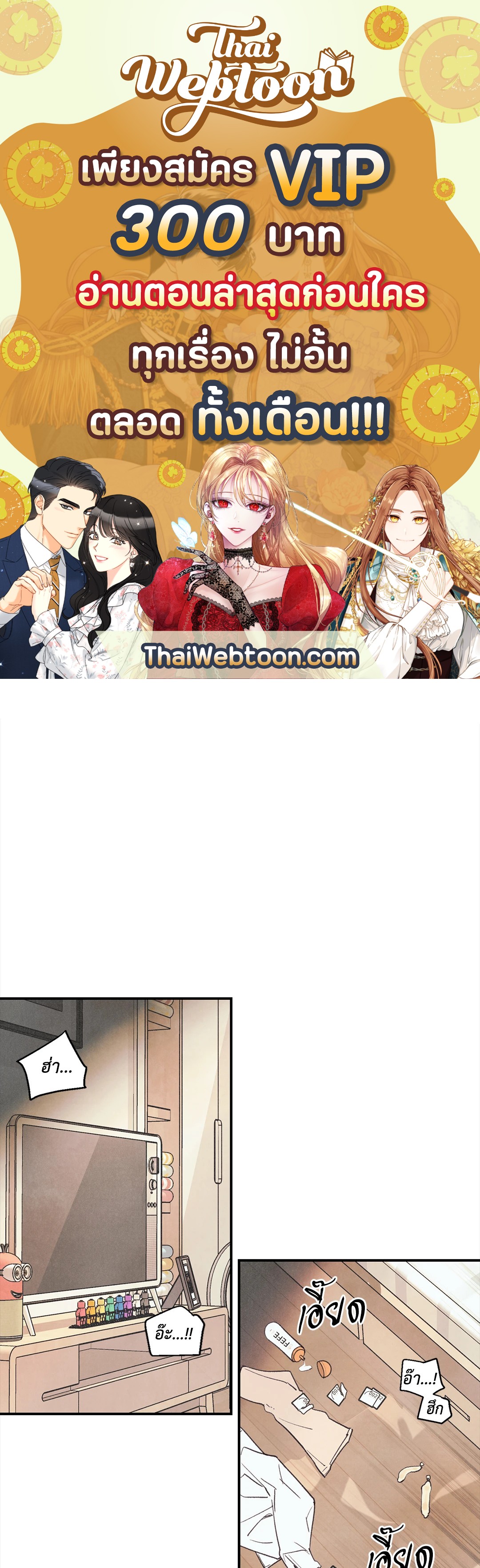 Pian Pian ลิขิตรักนายหน้าใส ตอนที่ 16 - รูปที่ 1