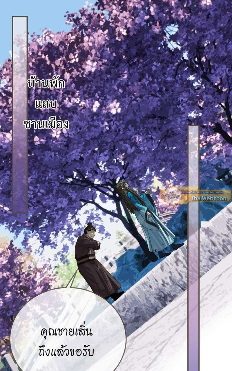 ชายาใบ้ | Silent Lover ตอนที่ 65 - รูปที่ 2