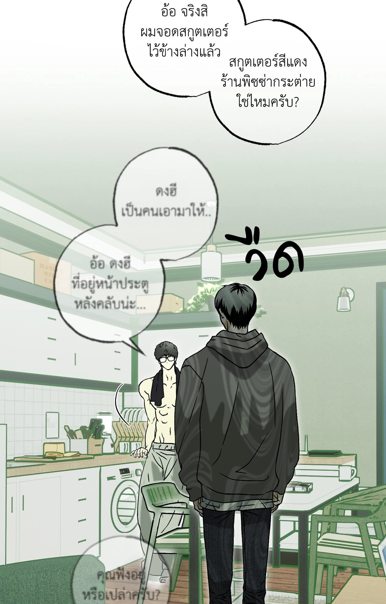 หน้า 53