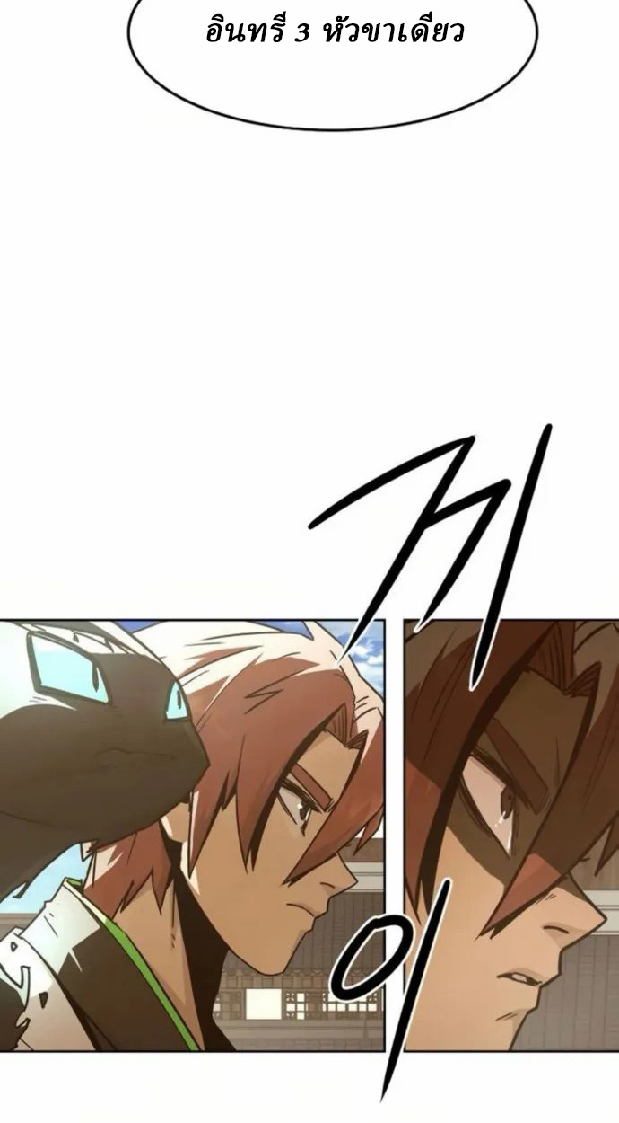 Becoming the Swordmaster Rank Young Lord of the Sichuan Tang Family เส้นทางแห่งดาบ ตอนที่ 66 - รูปที่ 2