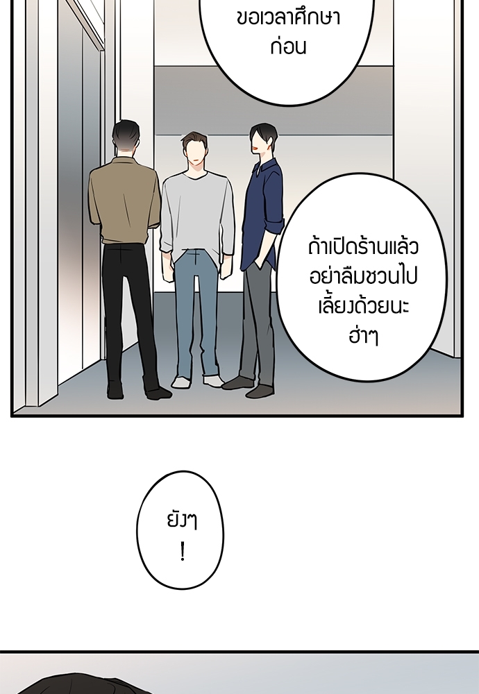 The boy who fell in love ตอนที่ 54 - รูปที่ 2