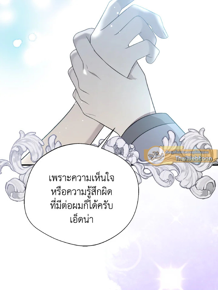 ฉันกลายเป็นพี่สาวใกล้ตายของพระเอกสายโบ้ ตอนที่ 97 - รูปที่ 2