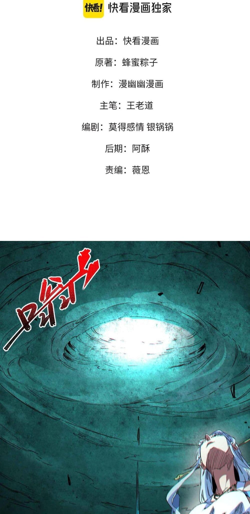 I Am The Shadow Reverend ฮีลเลอร์ผู้ร่ายคำสาป ข้าจะสาปแช่งคนทั้งโลก ตอนที่ 8 - รูปที่ 2