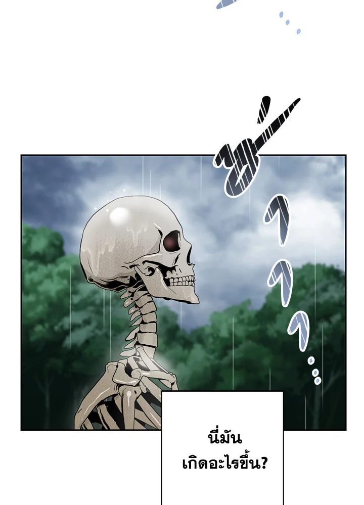 พลทหารโครงกระดูกผู้มิอาจปกป้องดันเจี้ยน | The Skeleton Soldier Failed to Defend the Dungeon ตอนที่ 88 - รูปที่ 2