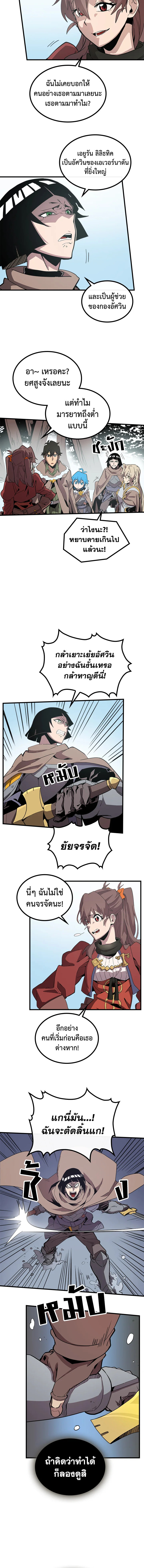 พลังขั้นเทพของจอมเวทจุติใหม่ | A Returner's Magic Should Be Special ตอนที่ 68 - รูปที่ 2