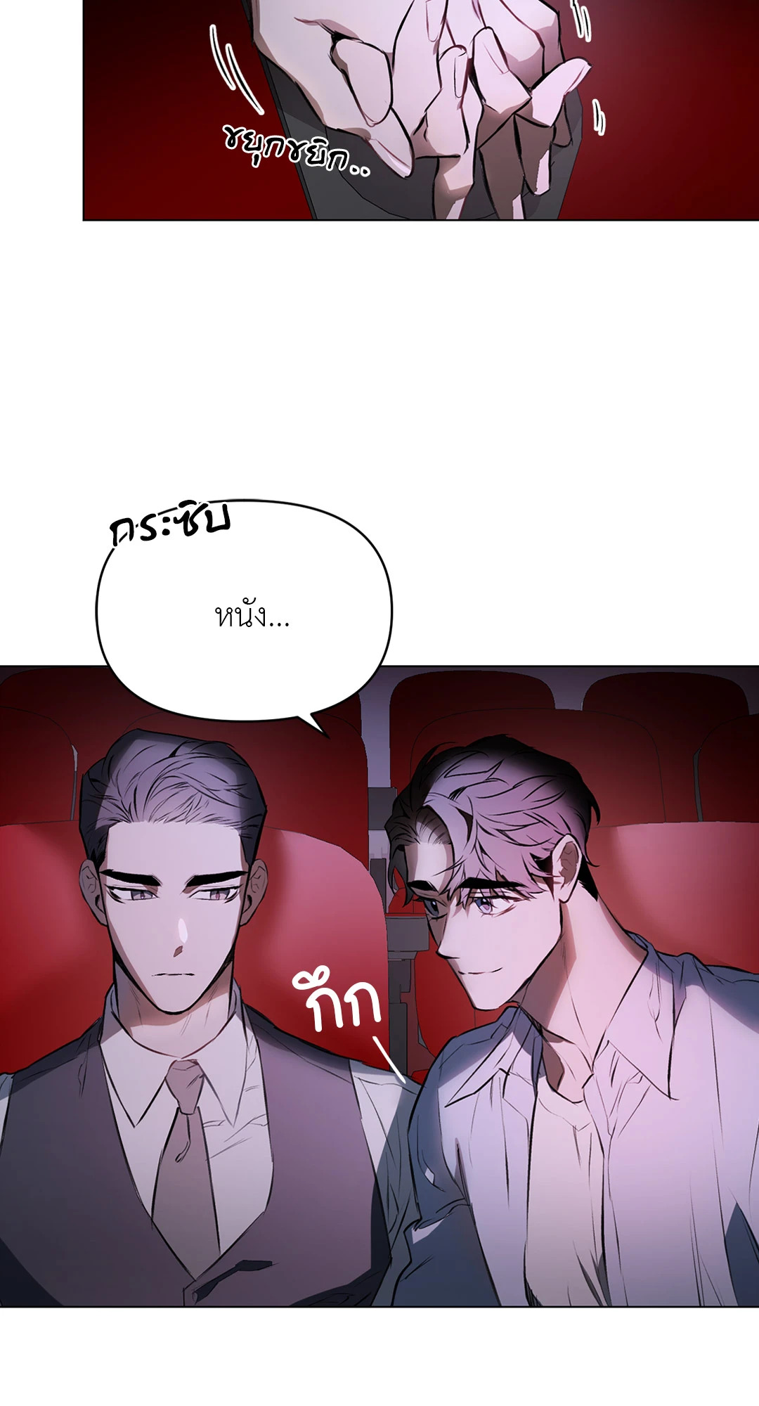 ปักหัวใจไว้ที่เธอ | Define The Relationship (Uncensor.ver) ตอนที่ 5 - รูปที่ 2